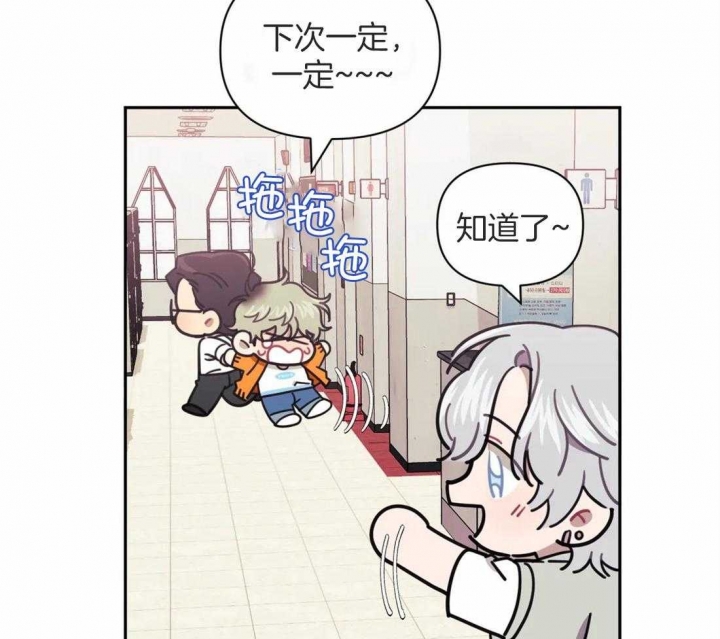 次于别人的关系 第44话 第20页