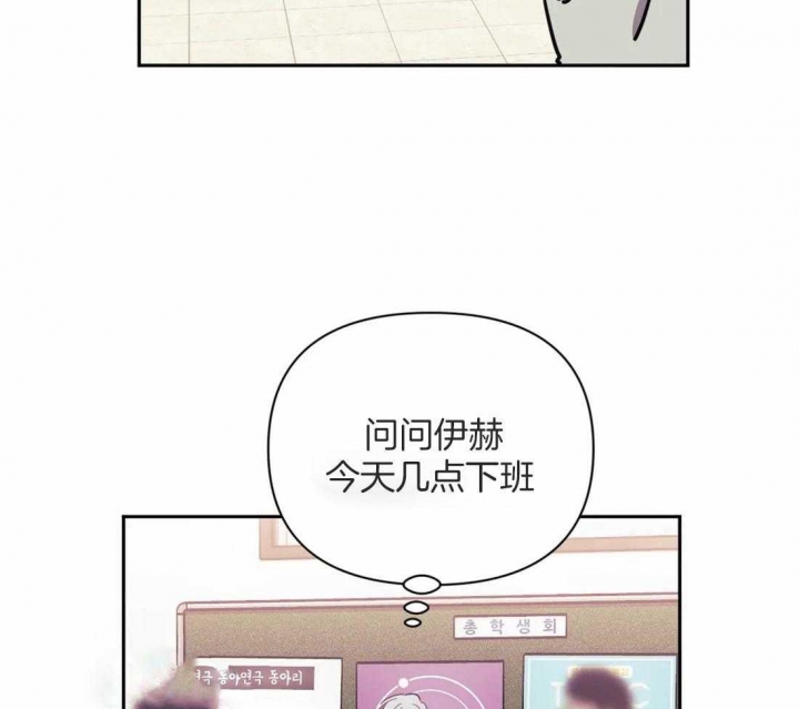 次于别人的关系 第44话 第22页