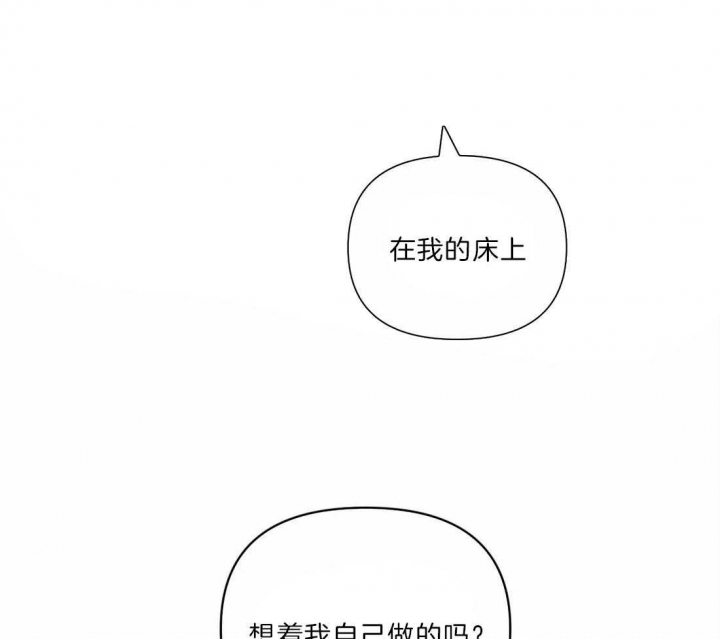 次于别人的关系 第44话 第23页