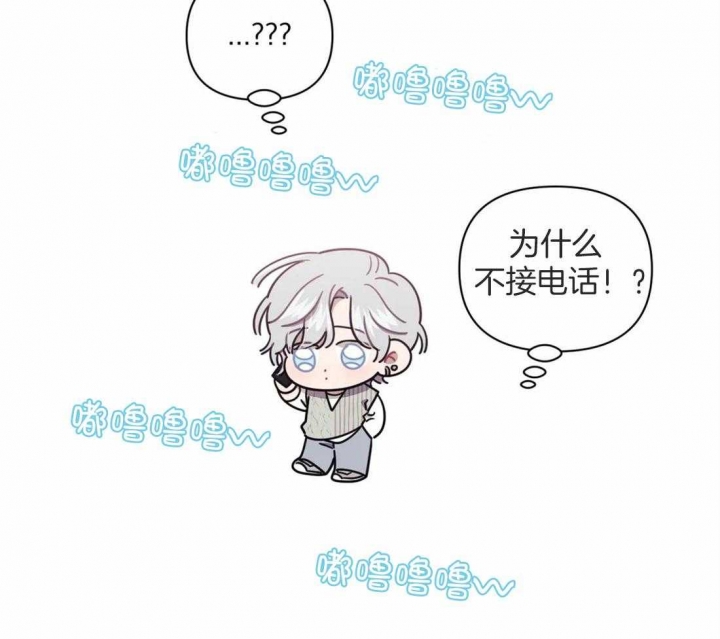 次于别人的关系 第44话 第26页