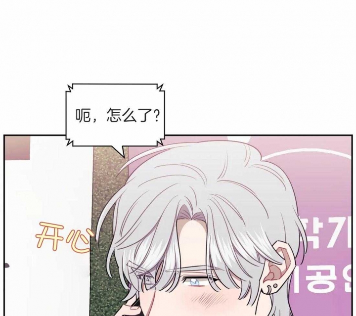 次于别人的关系 第44话 第27页