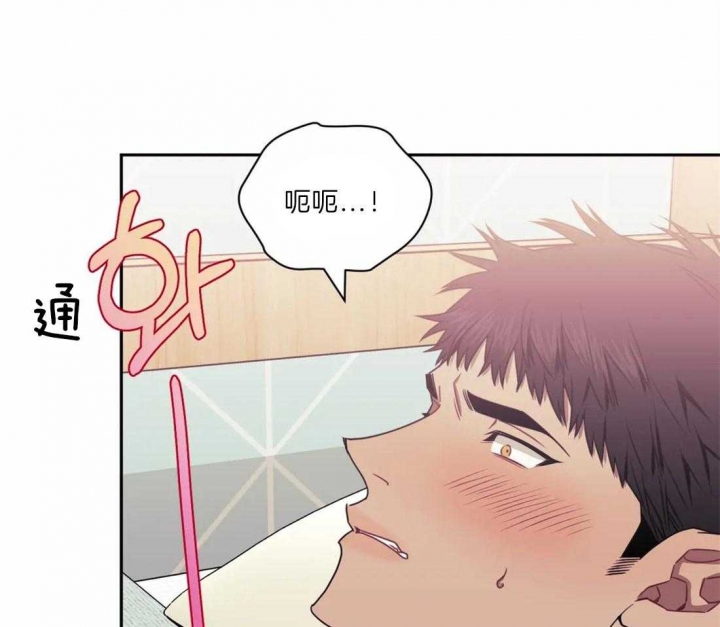 次于别人的关系 第44话 第28页