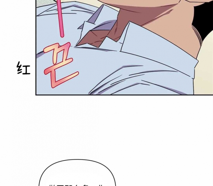次于别人的关系 第44话 第30页