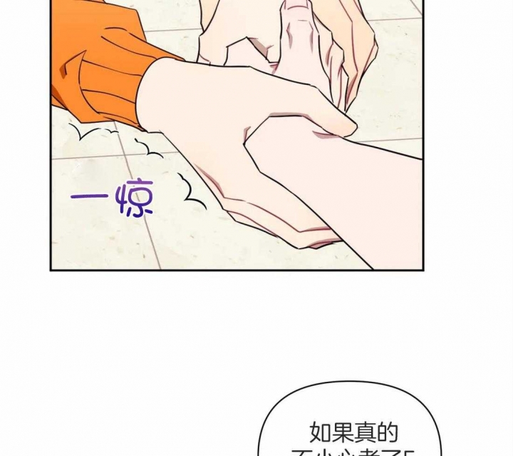 次于别人的关系 第44话 第4页