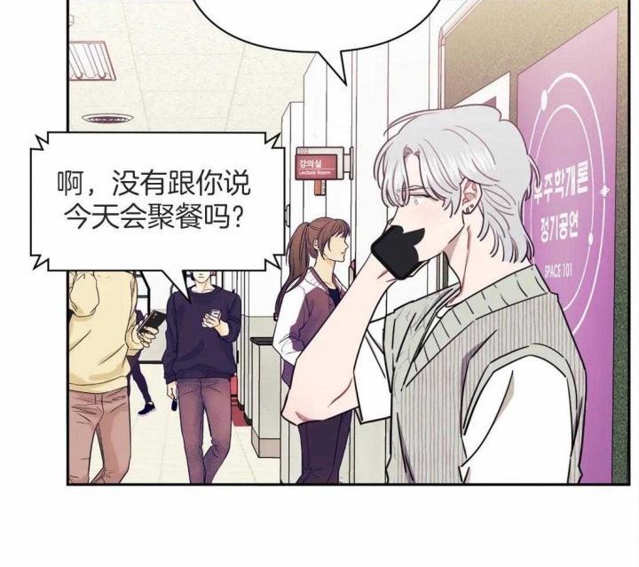 次于别人的关系 第44话 第31页