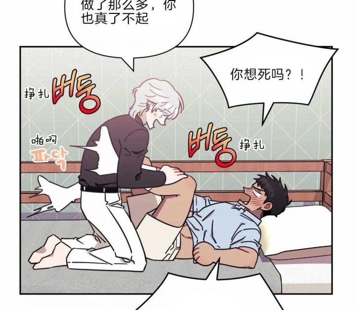 次于别人的关系 第44话 第32页
