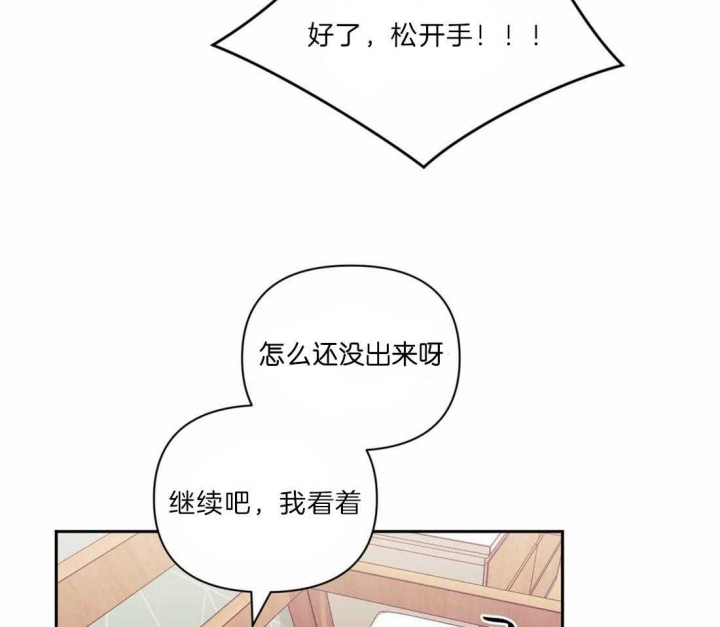 次于别人的关系 第44话 第34页