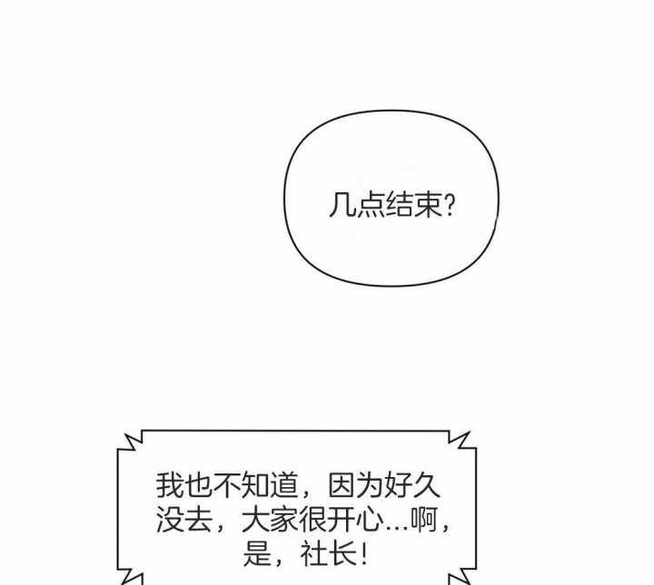 次于别人的关系 第44话 第35页