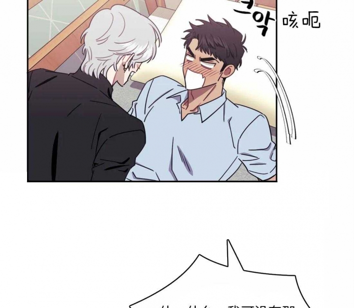 次于别人的关系 第44话 第36页