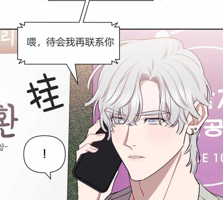 次于别人的关系 第44话 第37页