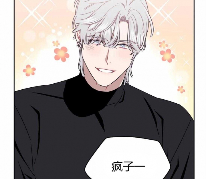 次于别人的关系 第44话 第40页