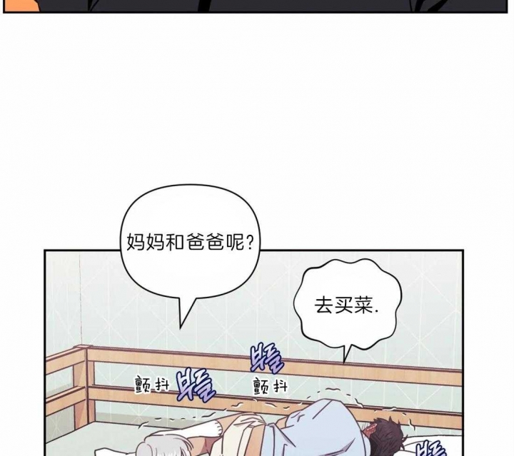 次于别人的关系 第44话 第5页