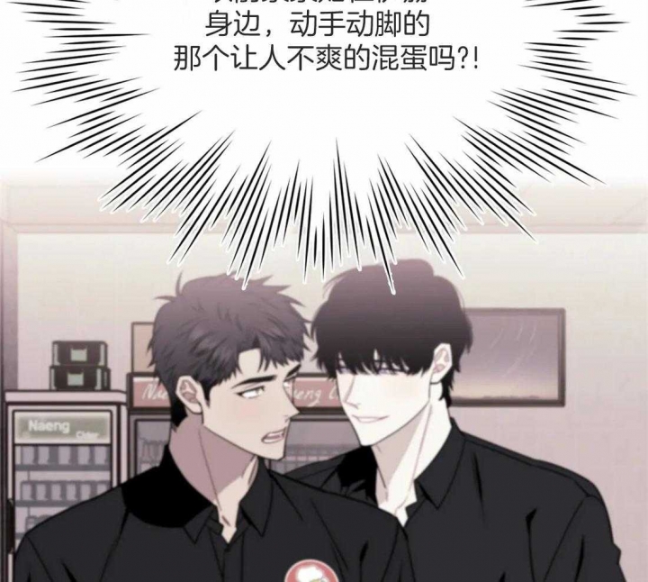 次于别人的关系 第44话 第43页