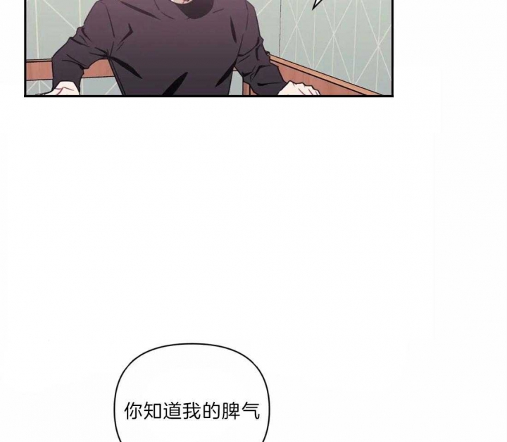 次于别人的关系 第44话 第44页