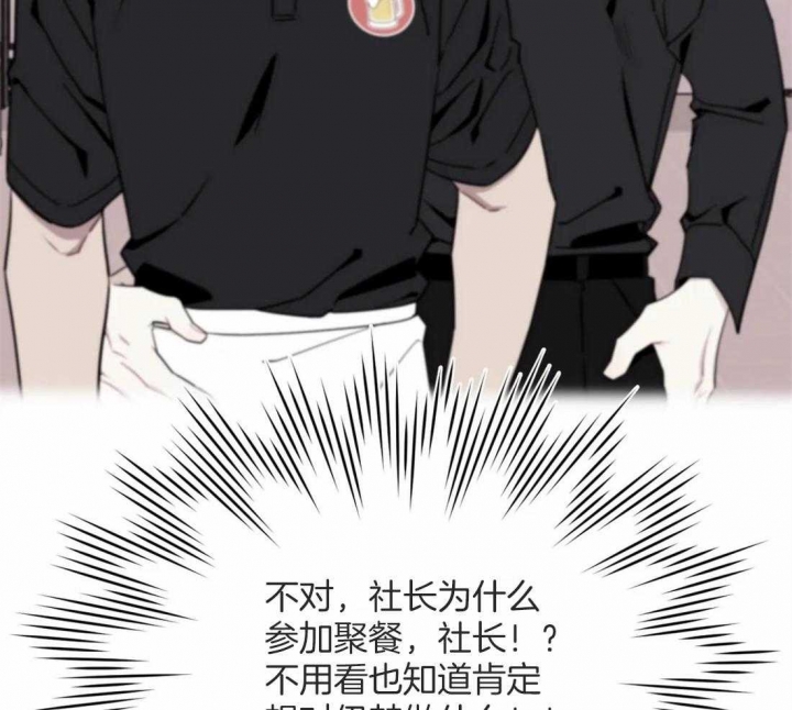次于别人的关系 第44话 第45页