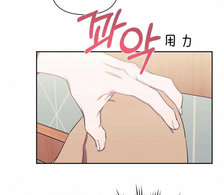 次于别人的关系 第44话 第46页