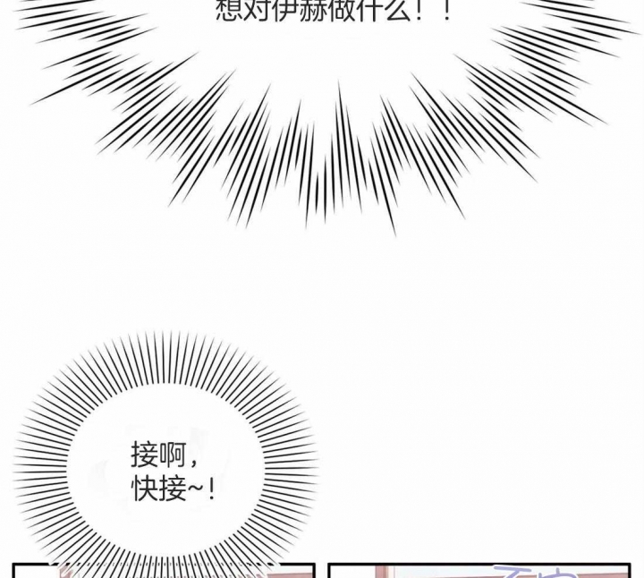 次于别人的关系 第44话 第47页