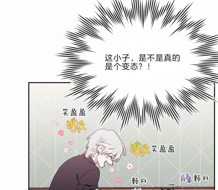 次于别人的关系 第44话 第48页