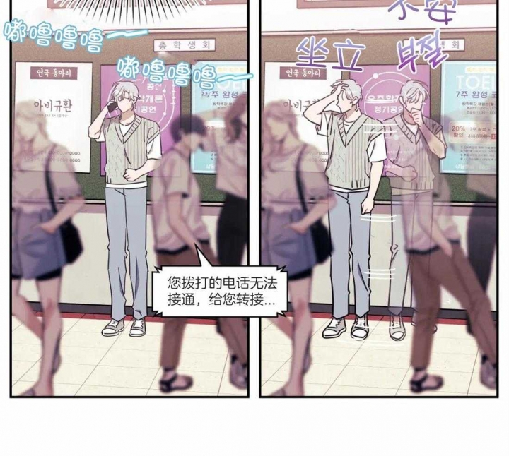 次于别人的关系 第44话 第49页