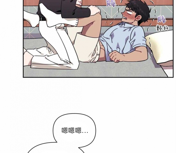 次于别人的关系 第44话 第50页