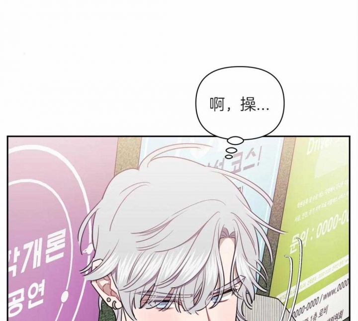 次于别人的关系 第44话 第51页