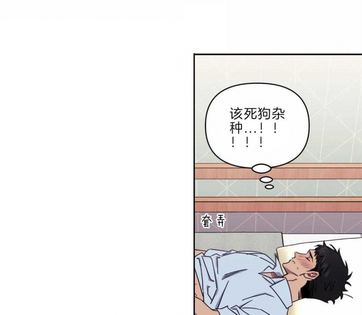 次于别人的关系 第44话 第56页