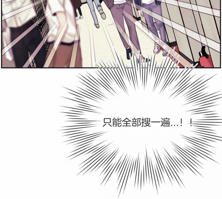 次于别人的关系 第44话 第57页