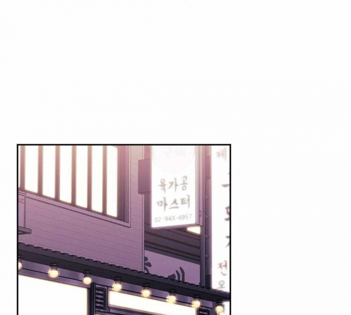 次于别人的关系 第44话 第59页