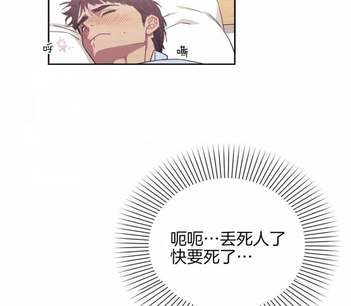 次于别人的关系 第44话 第60页