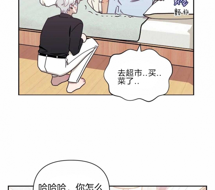 次于别人的关系 第44话 第7页