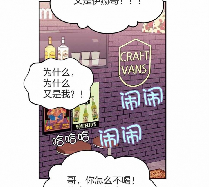 次于别人的关系 第44话 第63页