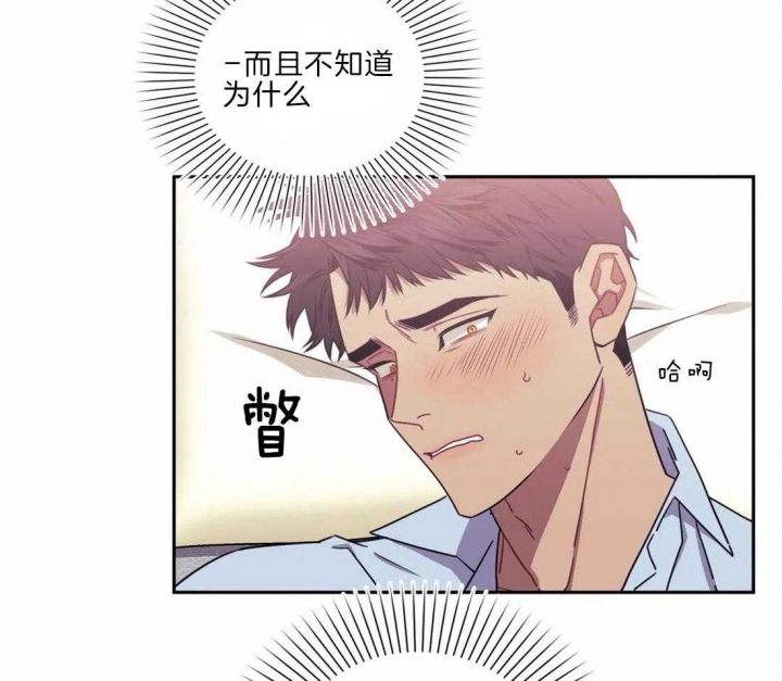 次于别人的关系 第44话 第64页