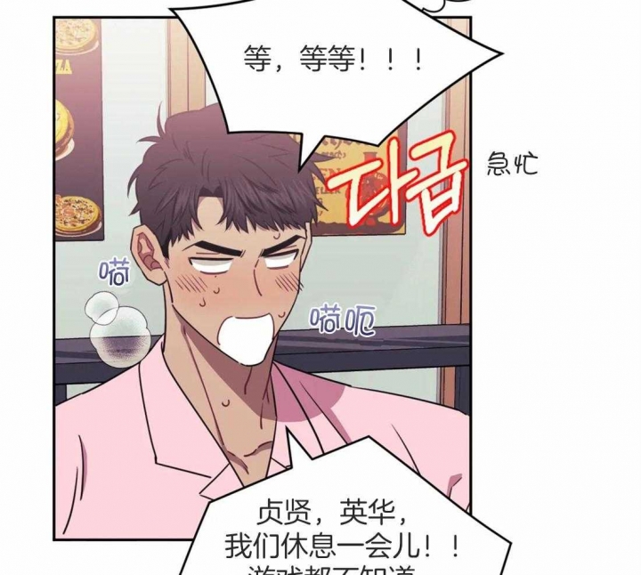 次于别人的关系 第44话 第69页