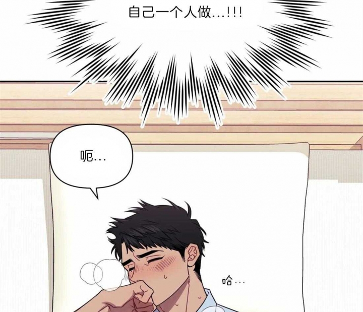 次于别人的关系 第44话 第70页