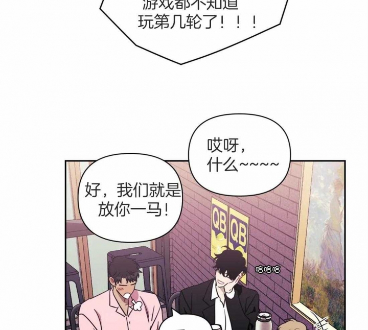 次于别人的关系 第44话 第71页