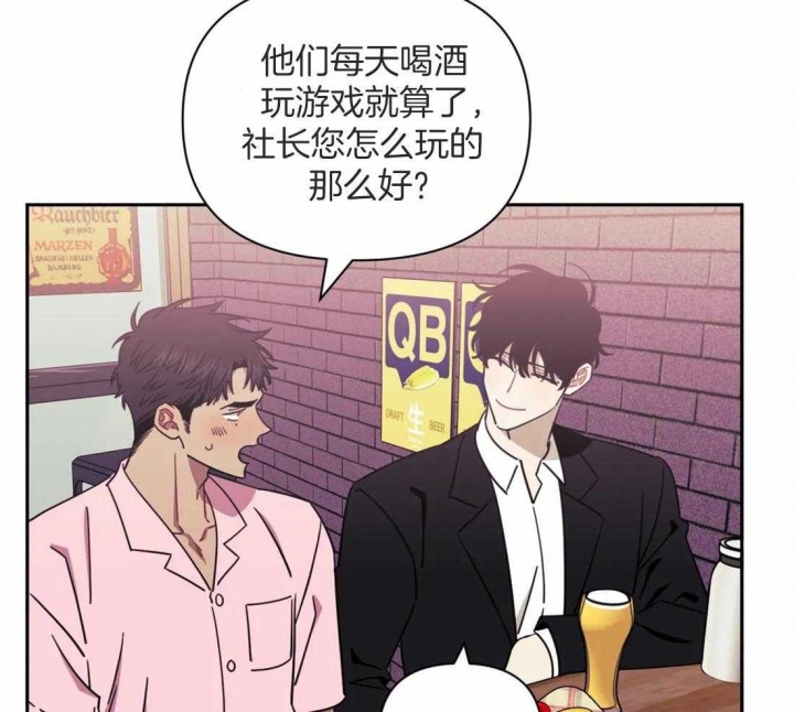 次于别人的关系 第44话 第75页