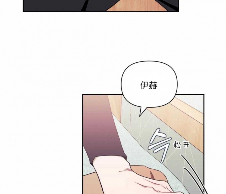 次于别人的关系 第44话 第76页