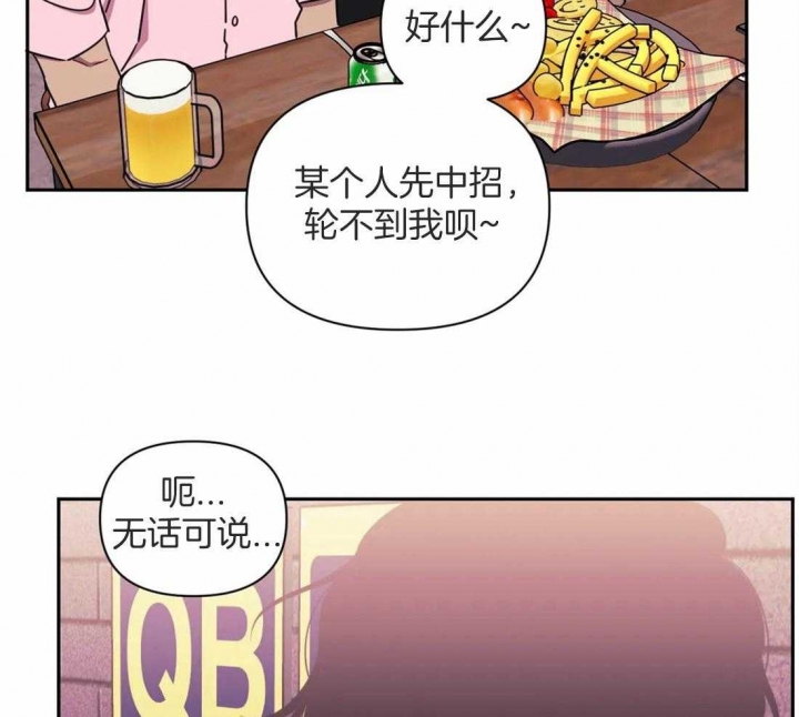 次于别人的关系 第44话 第77页