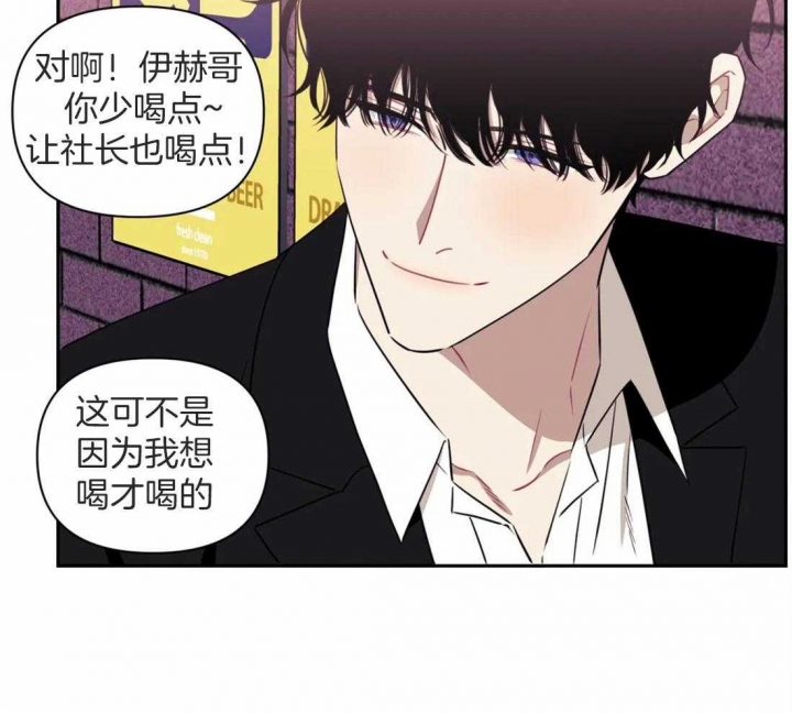 次于别人的关系 第44话 第79页