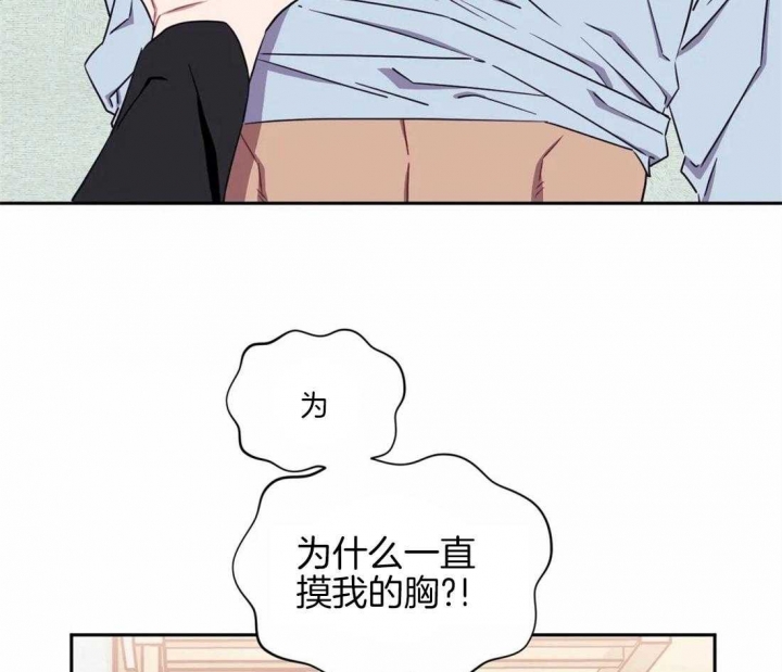 次于别人的关系 第44话 第81页