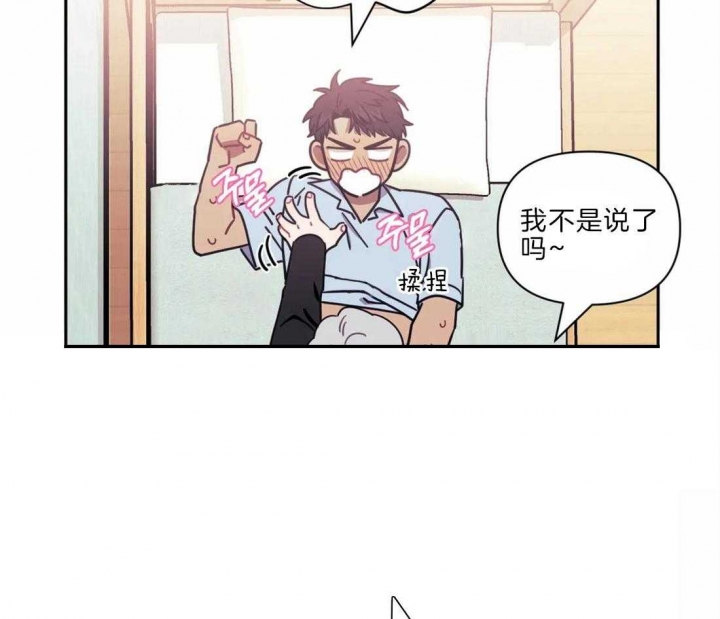 次于别人的关系 第44话 第82页