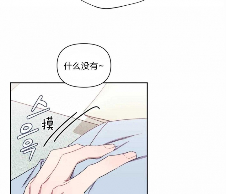 次于别人的关系 第44话 第85页