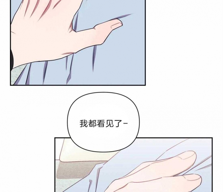 次于别人的关系 第44话 第86页