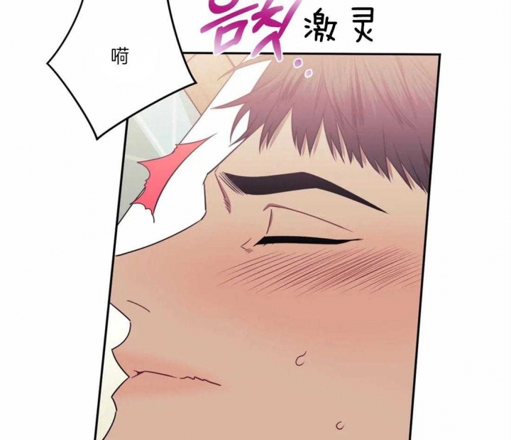 次于别人的关系 第44话 第88页