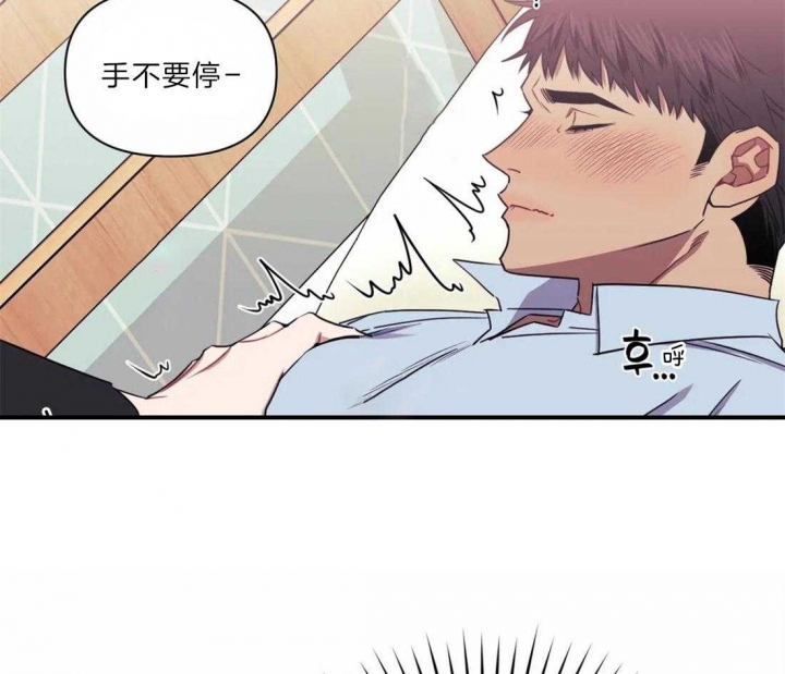 次于别人的关系 第44话 第90页