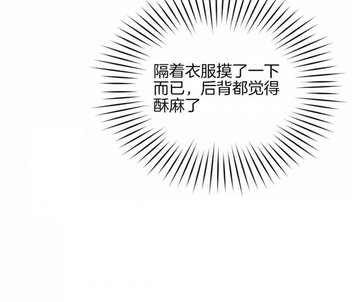 次于别人的关系 第44话 第91页