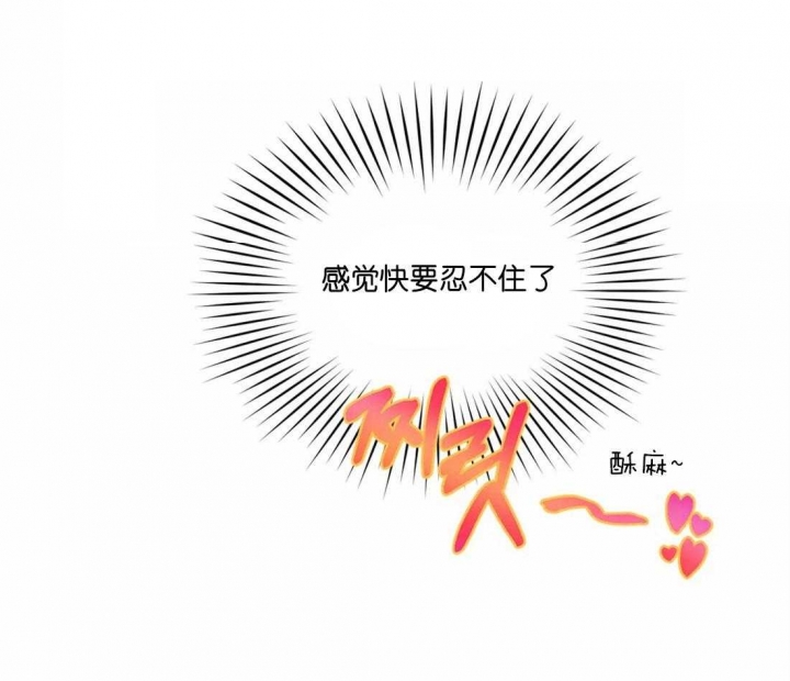 次于别人的关系 第44话 第92页