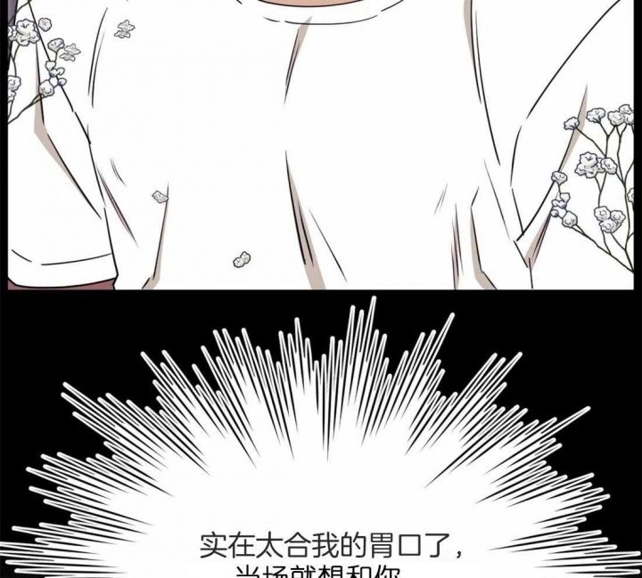 次于别人的关系 第45话 第33页