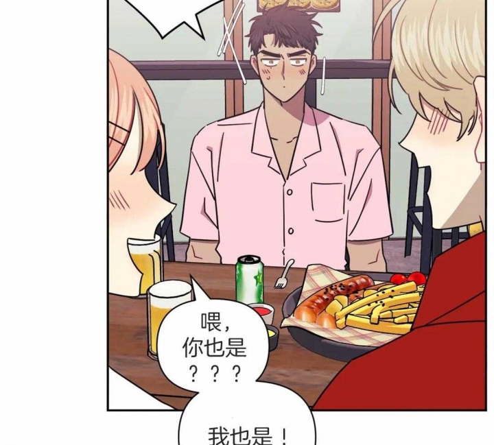 次于别人的关系 第45话 第5页