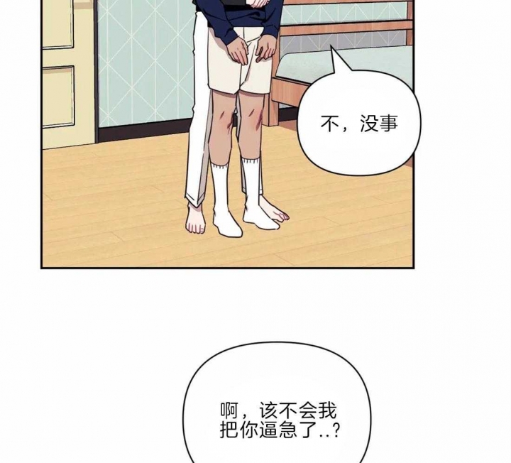 次于别人的关系 第45话 第52页